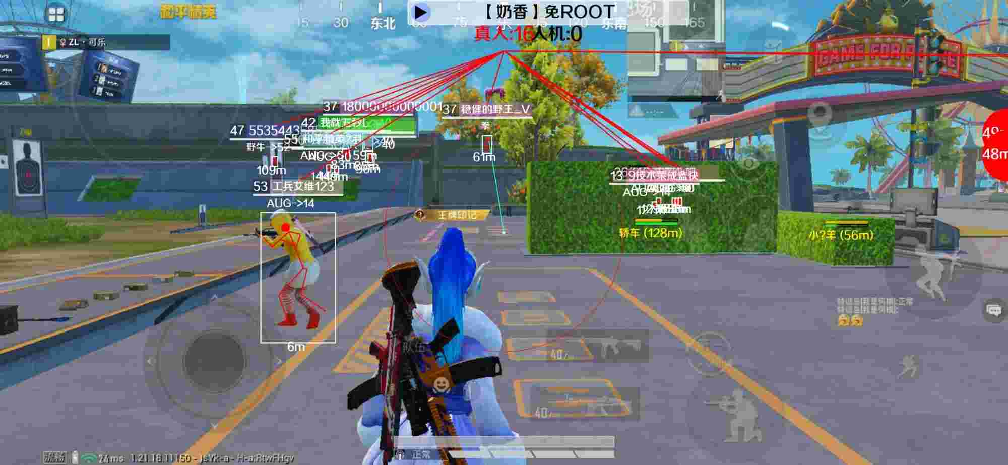 和平精英辅助《布丁》改名《奶香》依旧稳定中 - ��ƽ��Ӣ�е��������辅助预览图